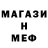 МЕТАДОН кристалл Katya Bastet