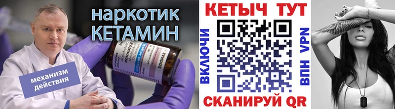 Кетамин ketamine  Купить где  Чистополь 
